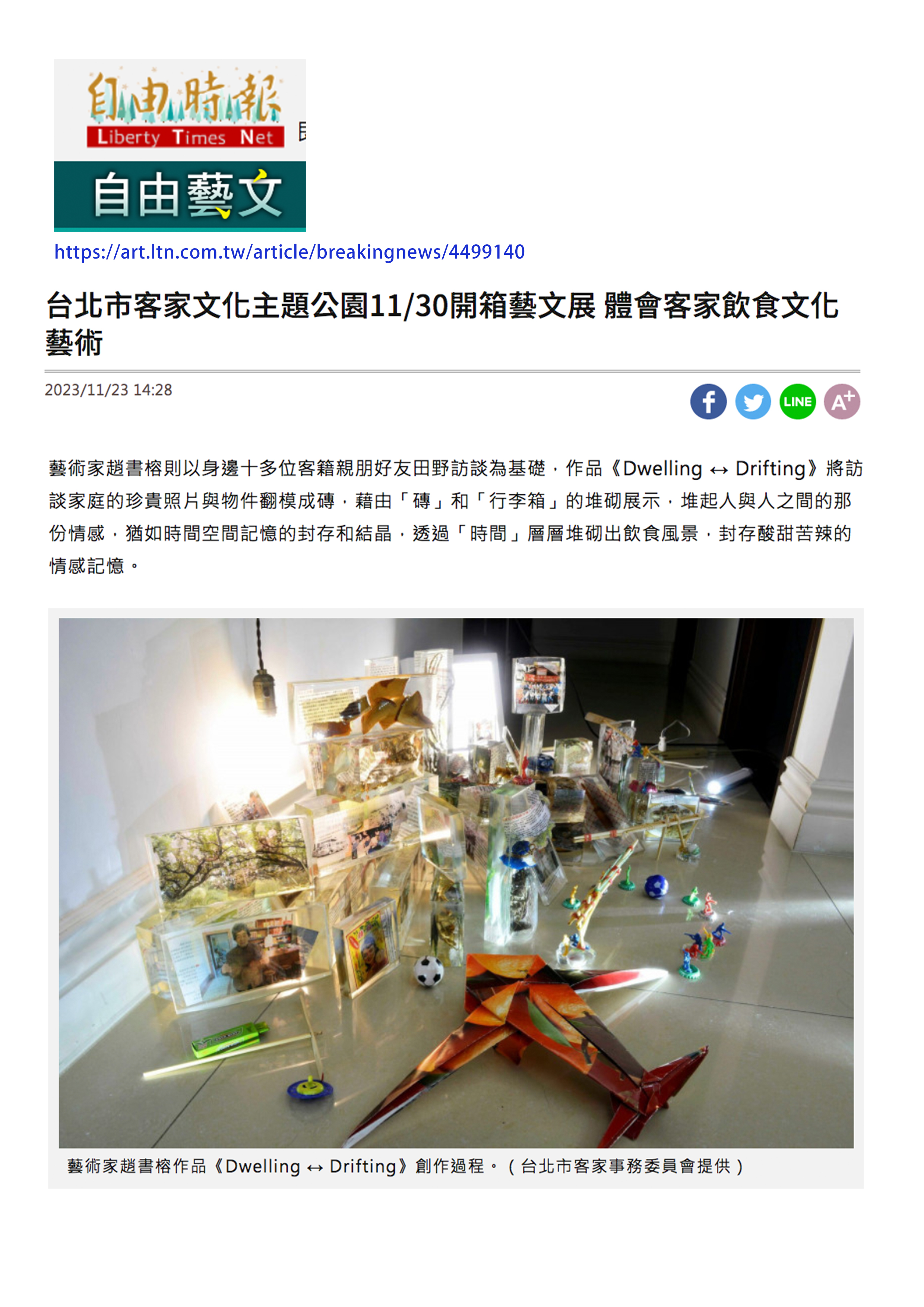2023 Hakka